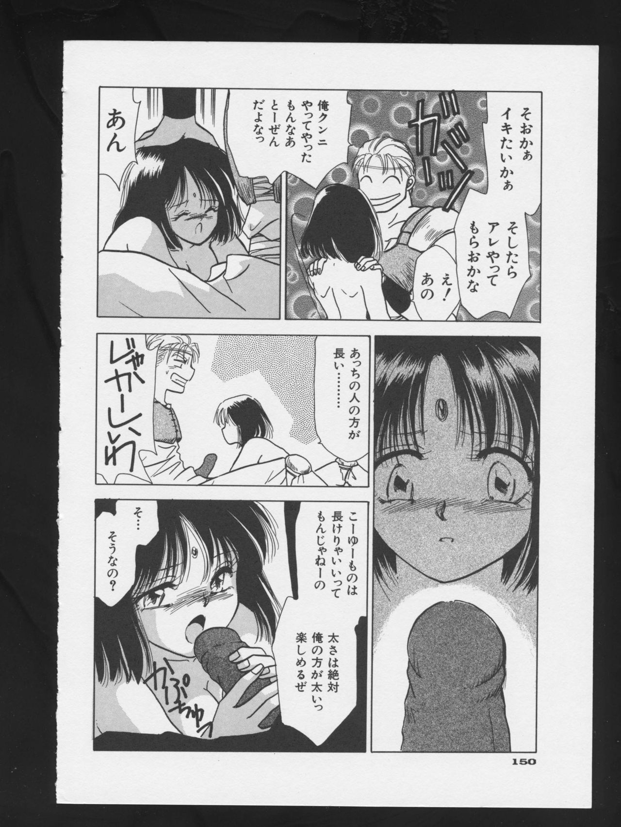COMIC A-UN 3 - Page 152