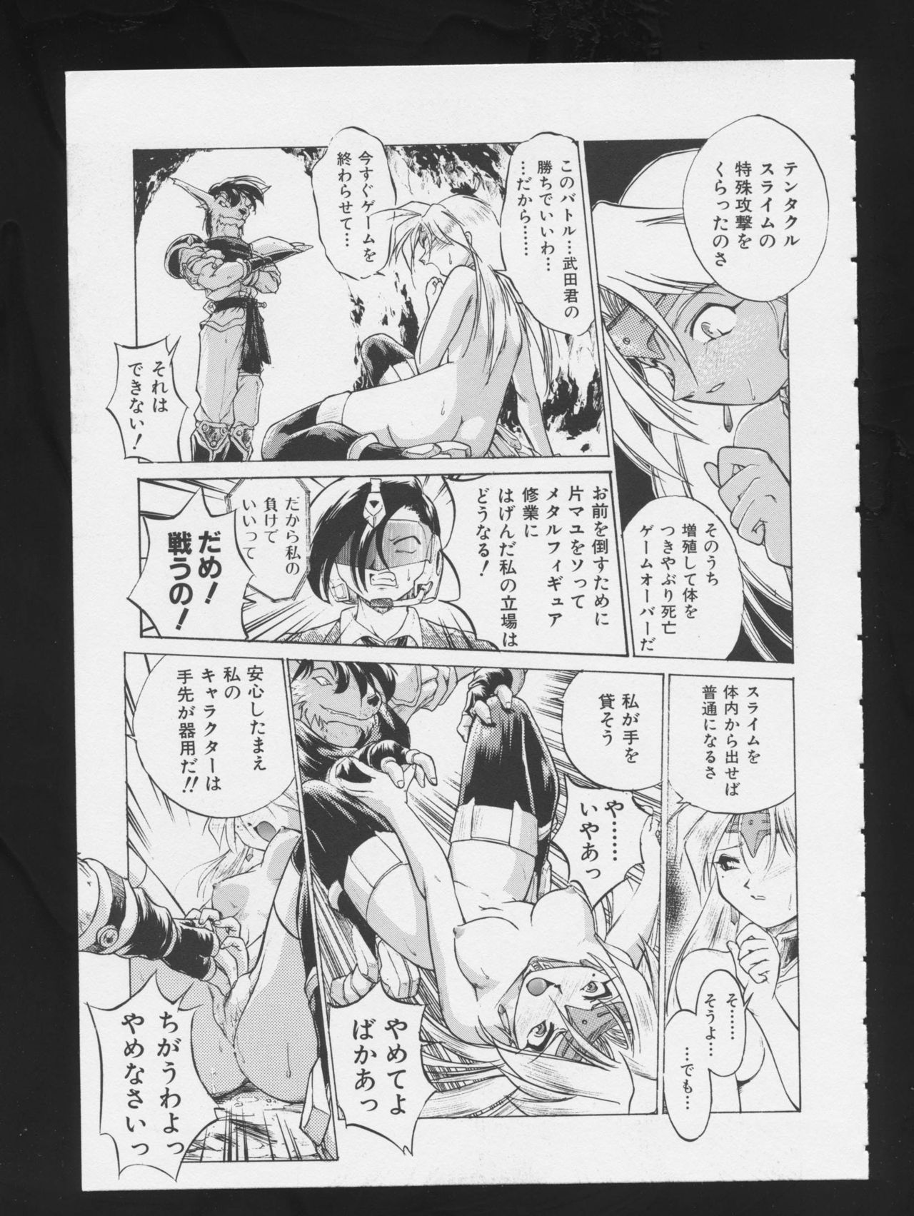 COMIC A-UN 3 - Page 17