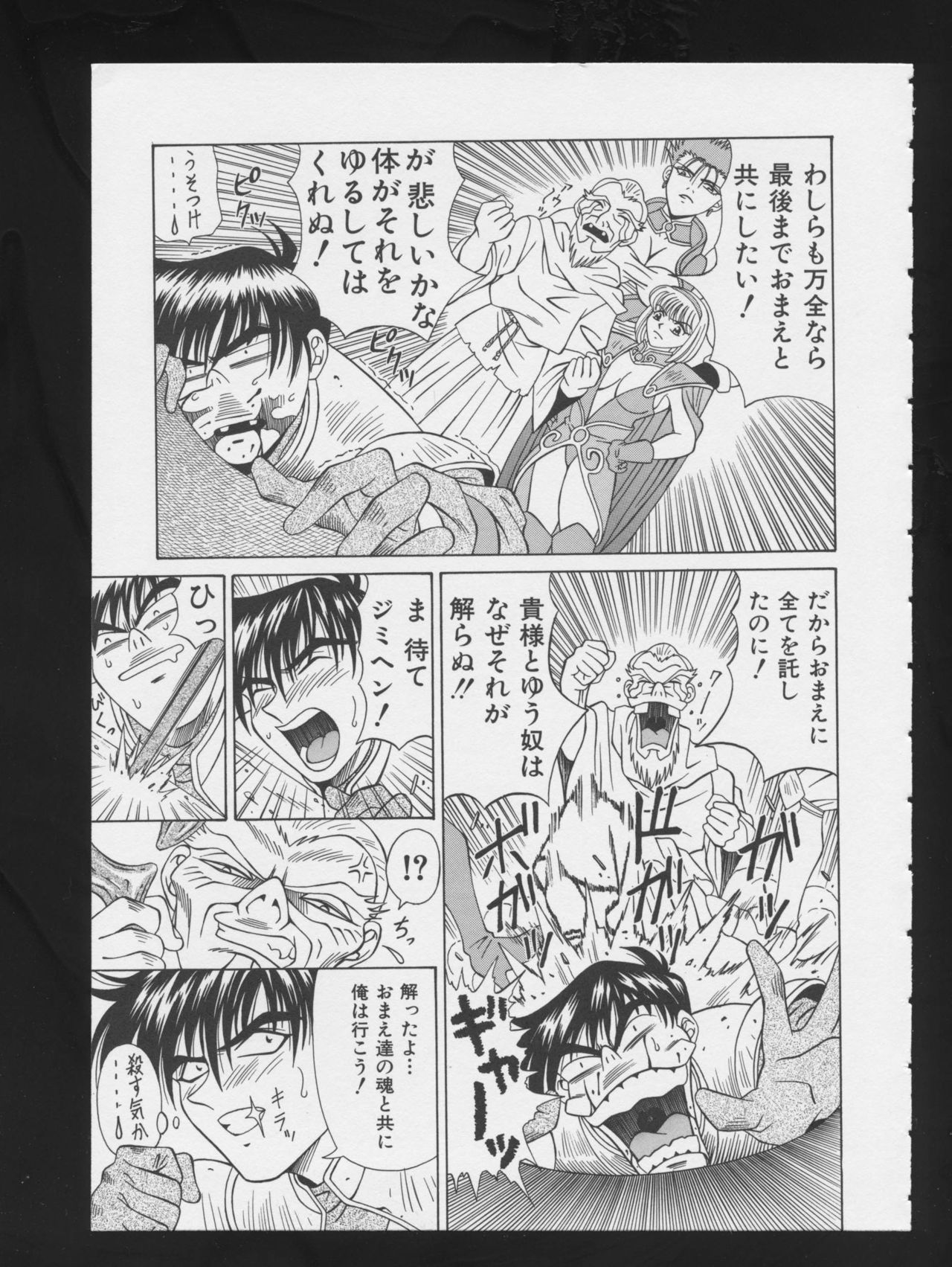 COMIC A-UN 3 - Page 27
