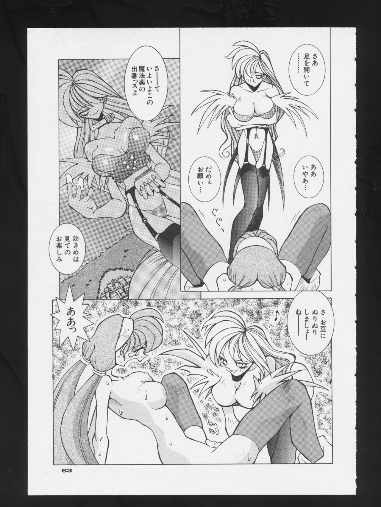 COMIC A-UN 3 - Page 65