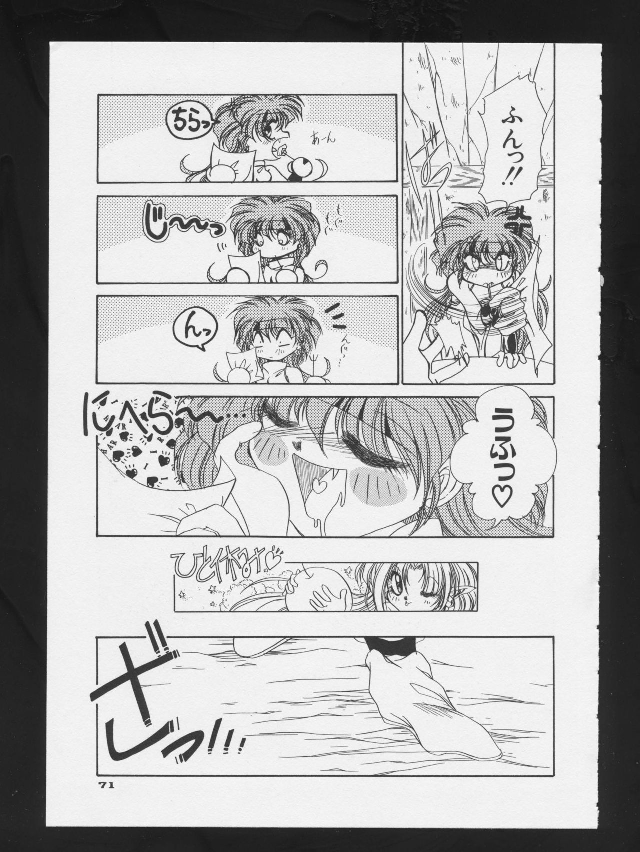 COMIC A-UN 3 - Page 73