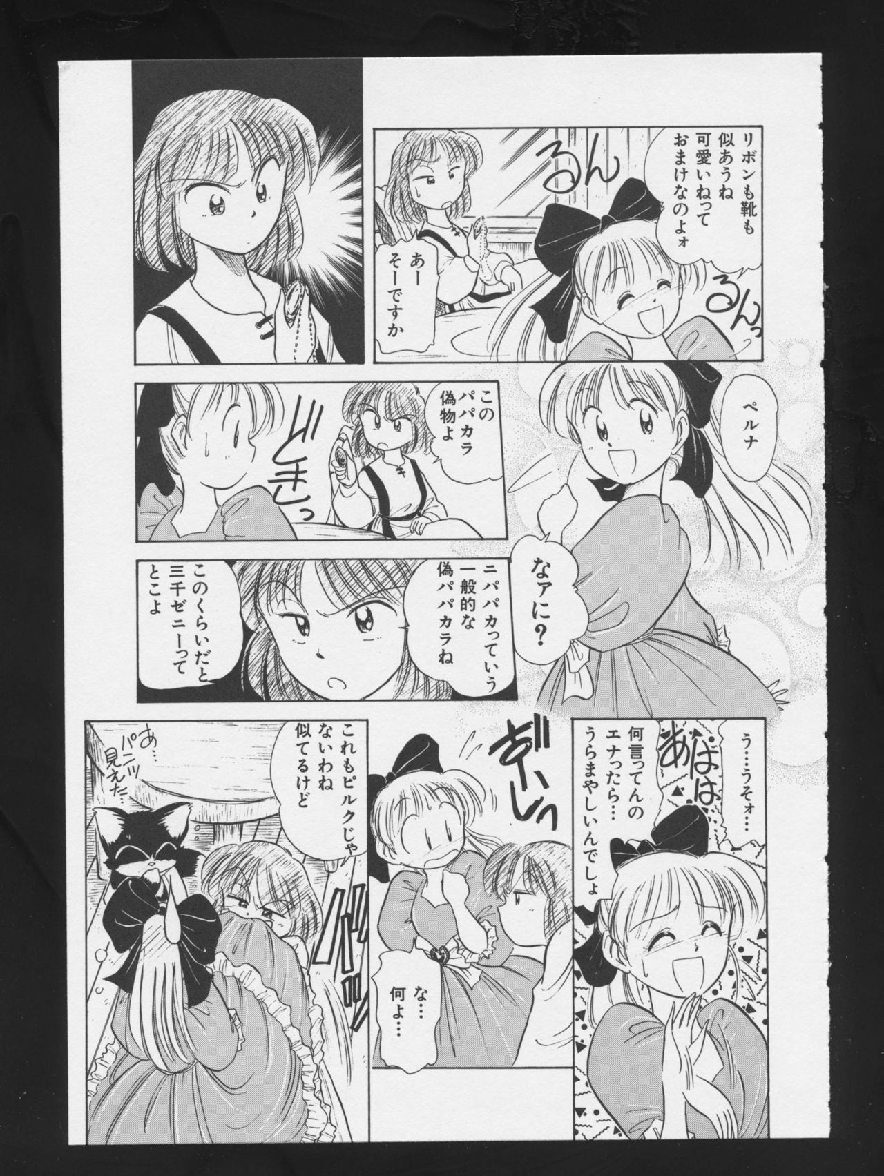 COMIC A-UN 3 - Page 87