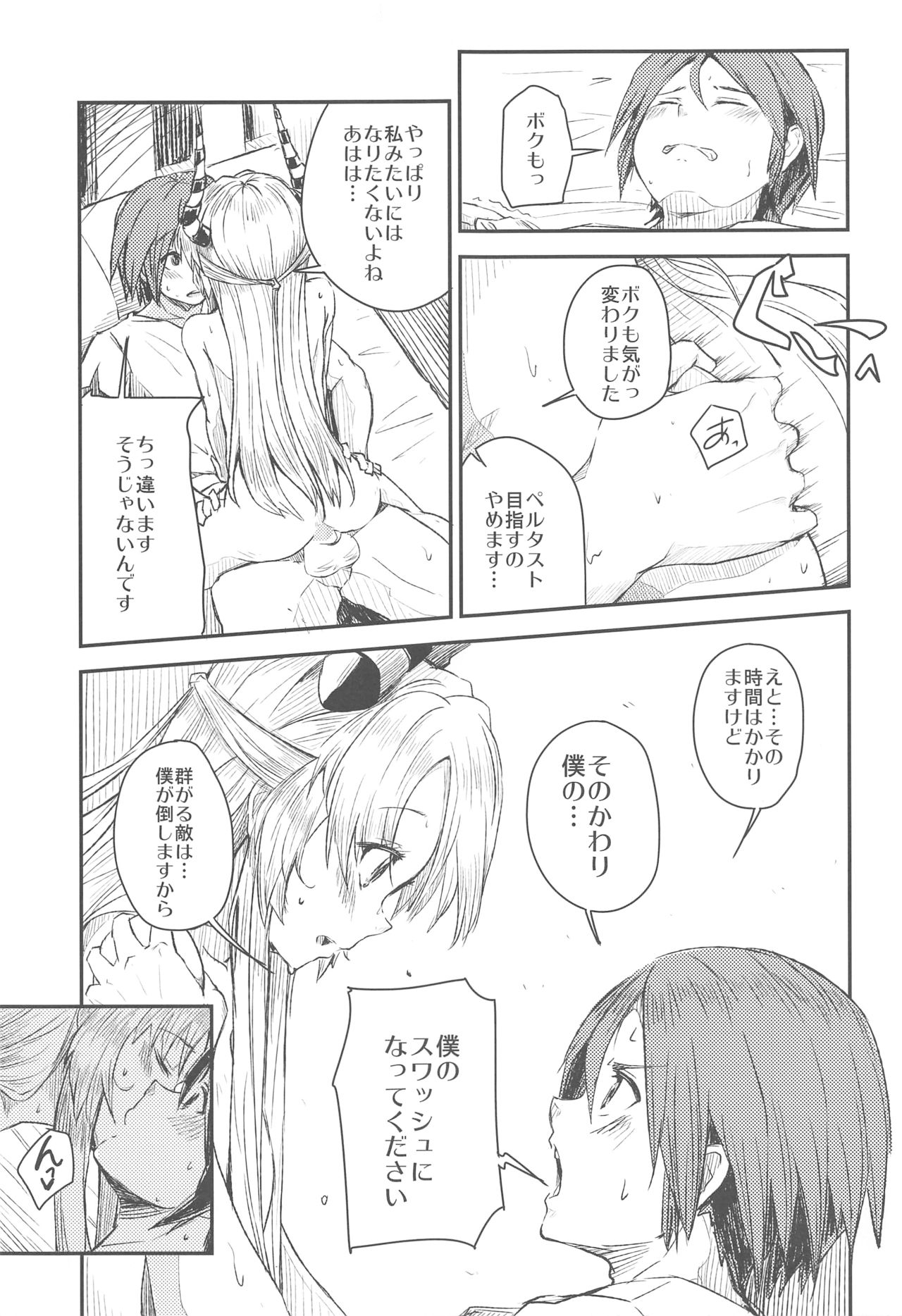 TNPR Tree of Savior Funbook - Page 22