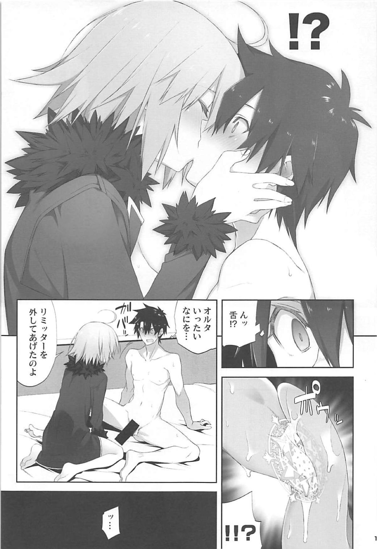 Kizuna Lv.max Jeanne Alter - Page 14