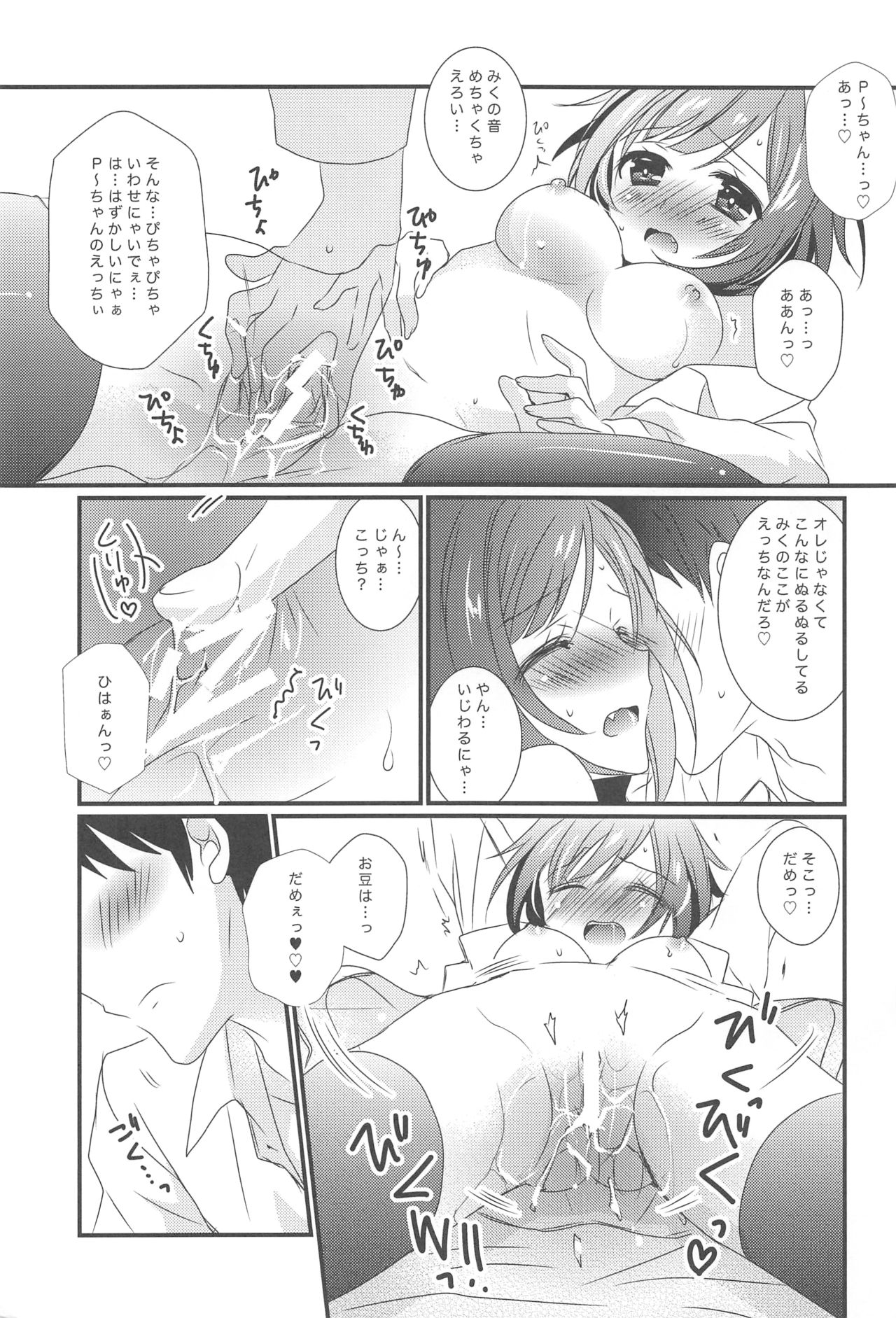 Osananajimi no Miku-nyan to 2-kaime Ecchi - Page 13