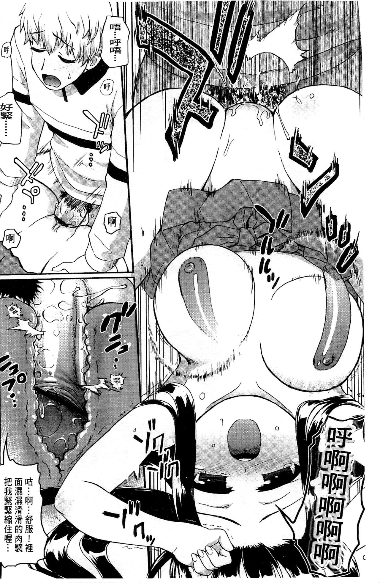 Usa Miko-san to | 來和兔耳巫女做 - Page 42