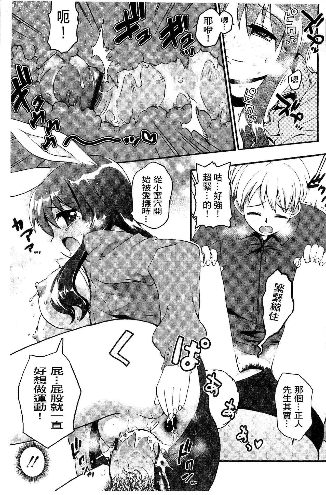 Usa Miko-san to | 來和兔耳巫女做 - Page 63