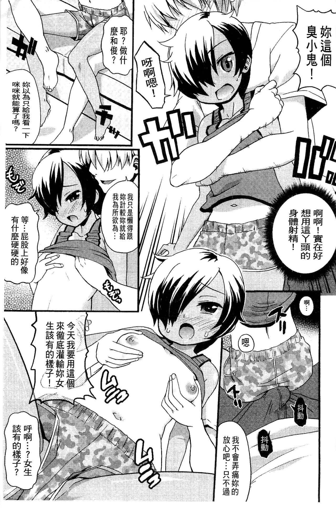Usa Miko-san to | 來和兔耳巫女做 - Page 75