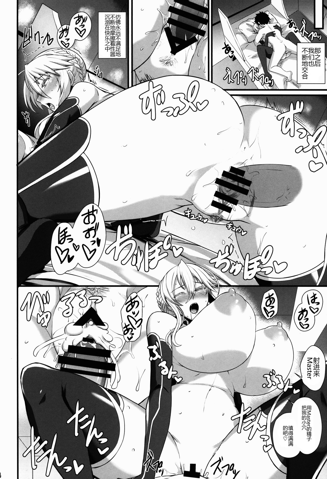 Amakute Ecchi na Kishiou-sama - Page 26