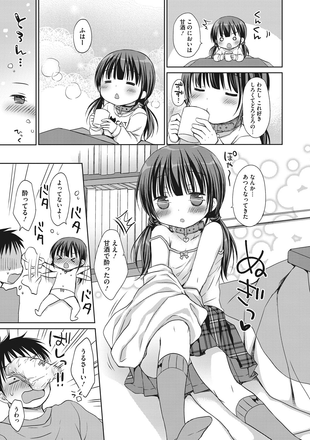 Little Girl Strike Vol. 5 - Page 25