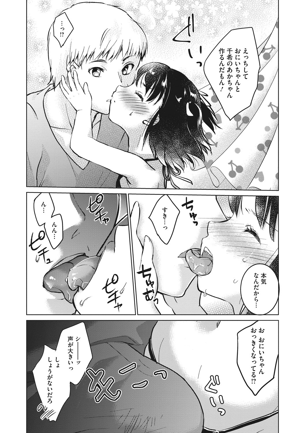 Little Girl Strike Vol. 5 - Page 44
