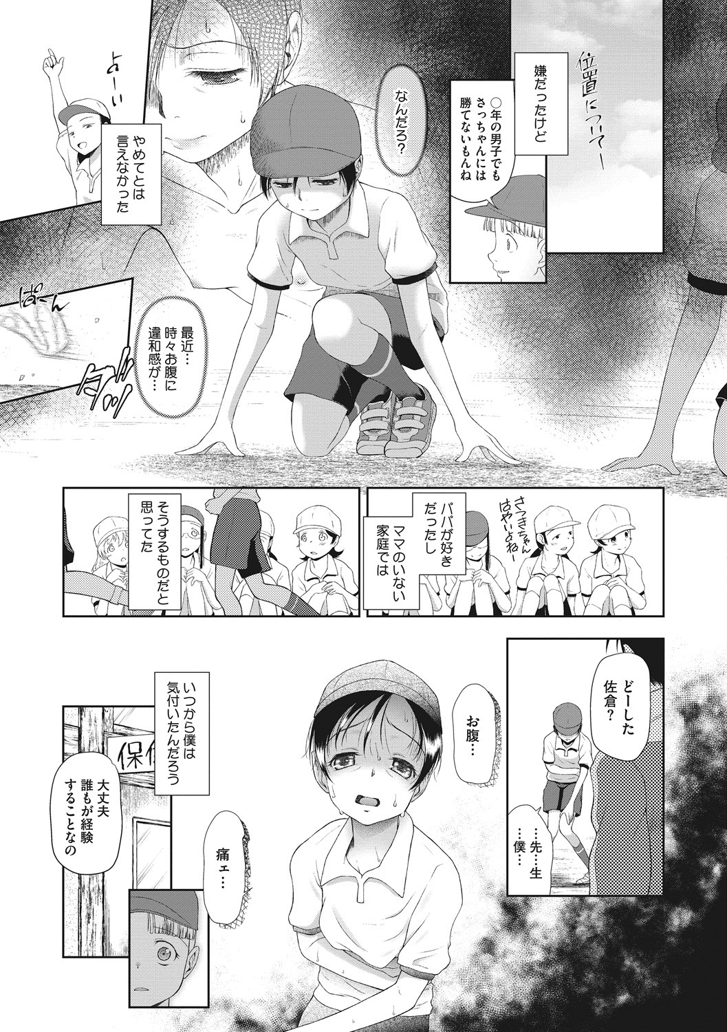 Little Girl Strike Vol. 5 - Page 57