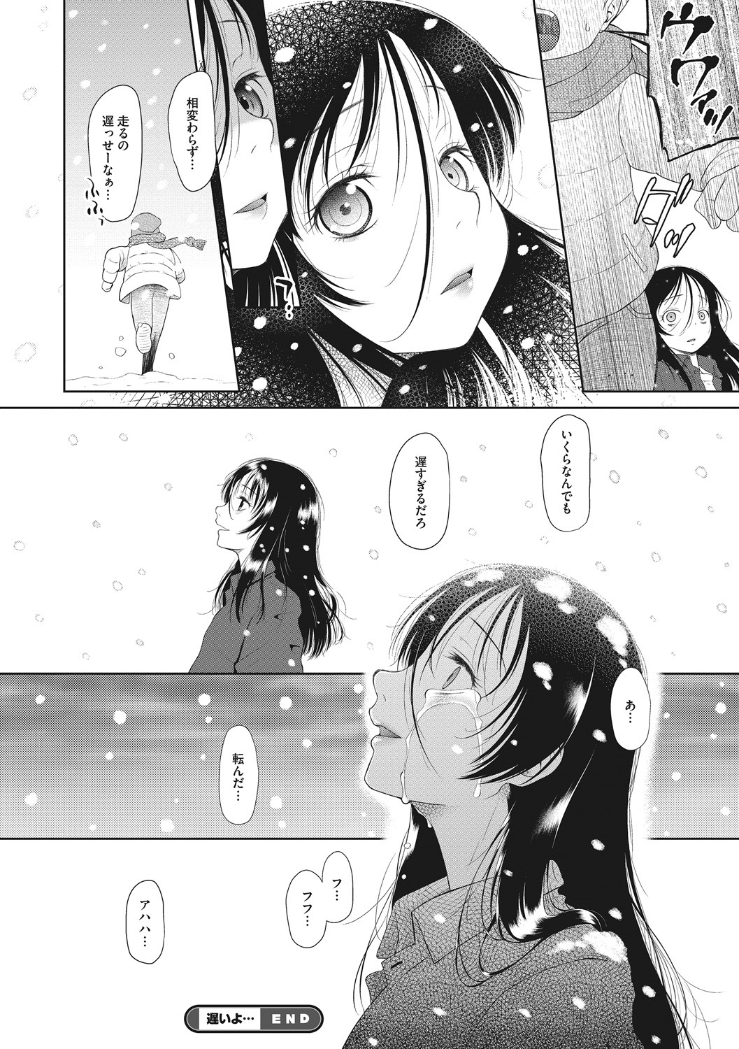 Little Girl Strike Vol. 5 - Page 74