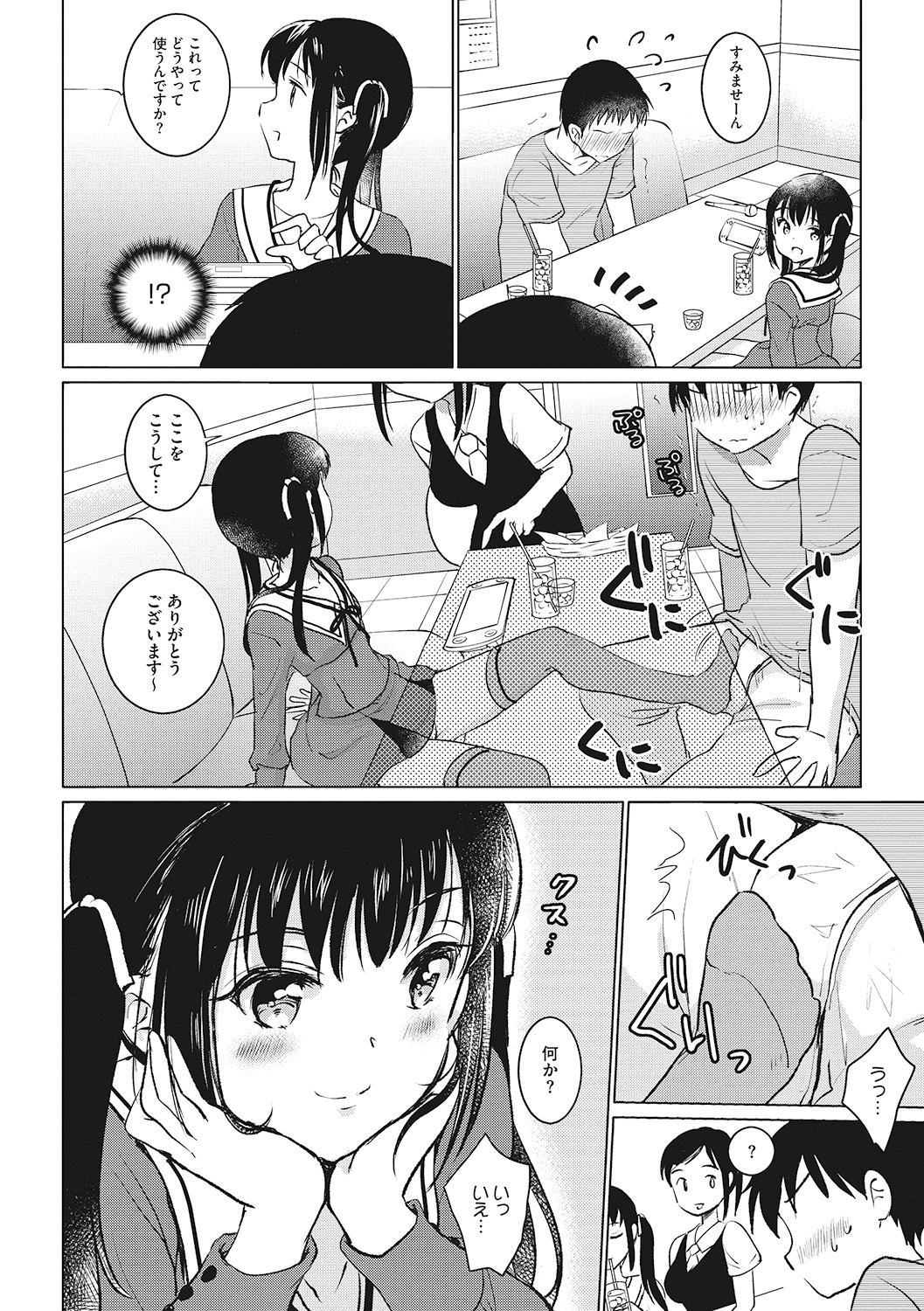 Little Girl Strike Vol. 6 - Page 42
