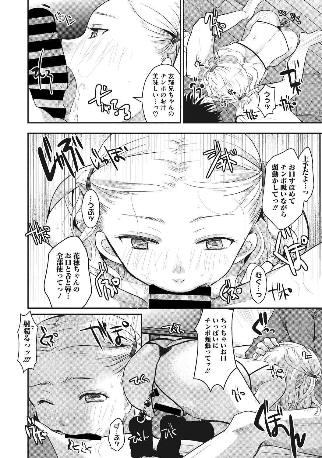 Little Girl Strike Vol. 7 - Page 12
