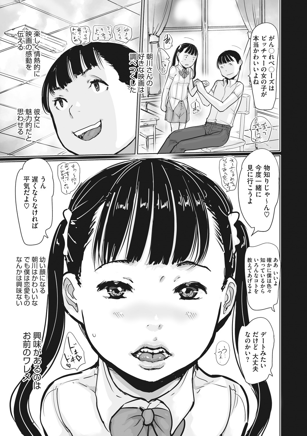 Little Girl Strike Vol. 7 - Page 45