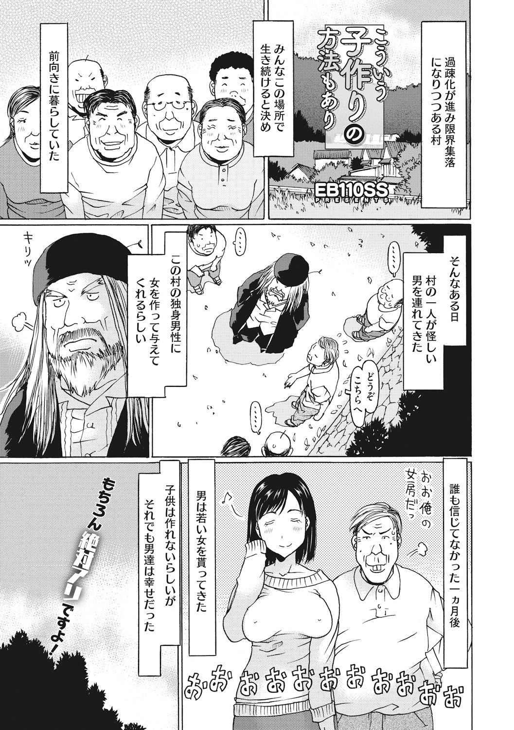 Little Girl Strike Vol. 10 - Page 21