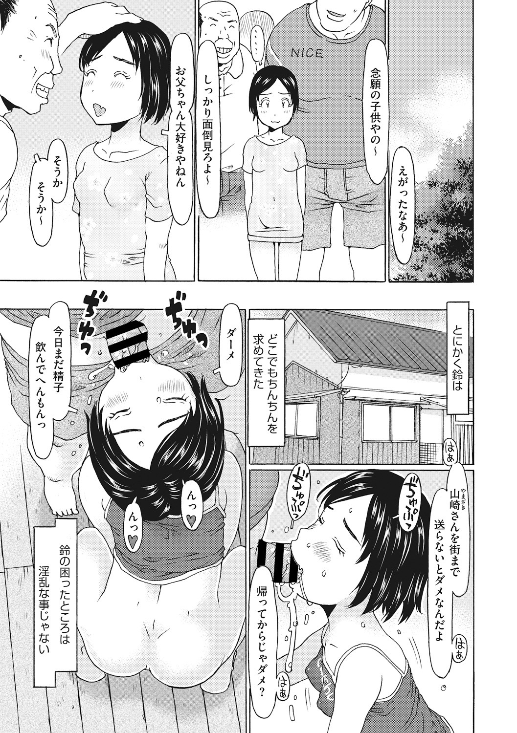 Little Girl Strike Vol. 10 - Page 31