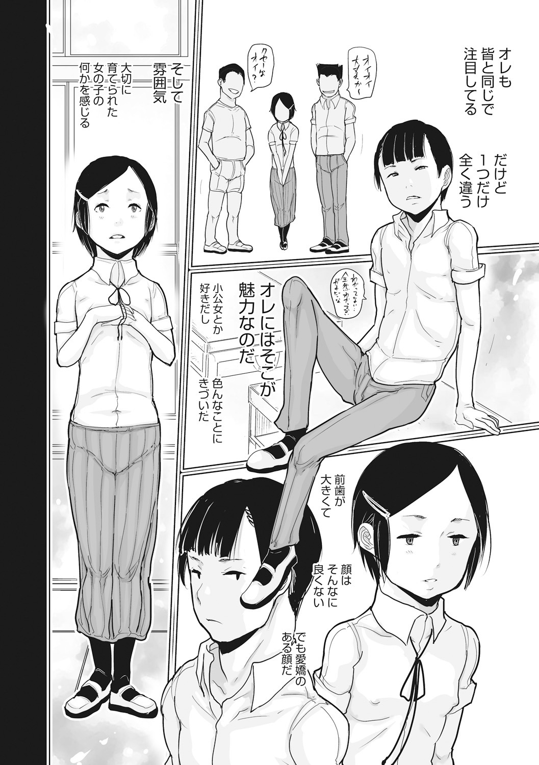 Little Girl Strike Vol. 10 - Page 42