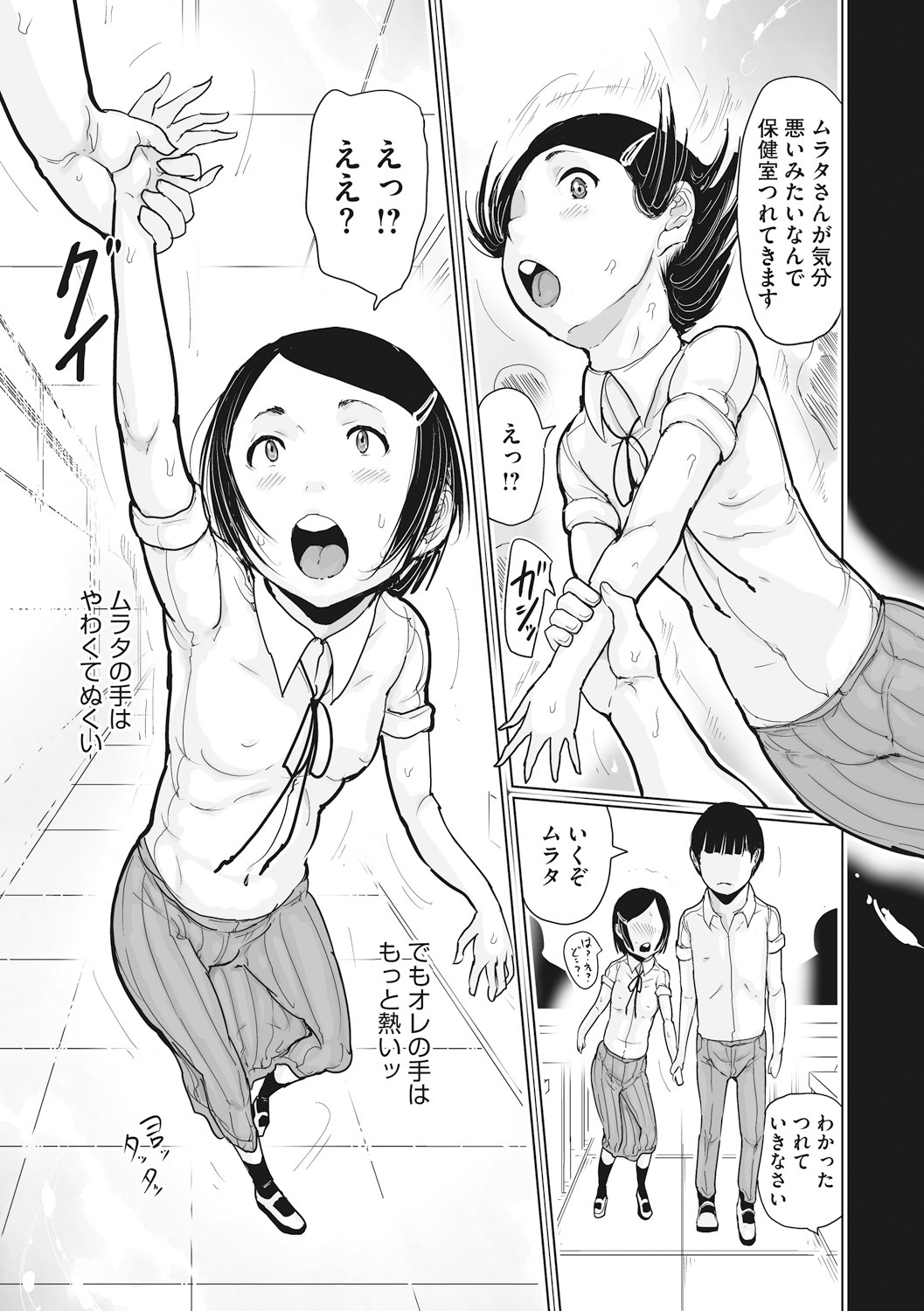Little Girl Strike Vol. 10 - Page 45