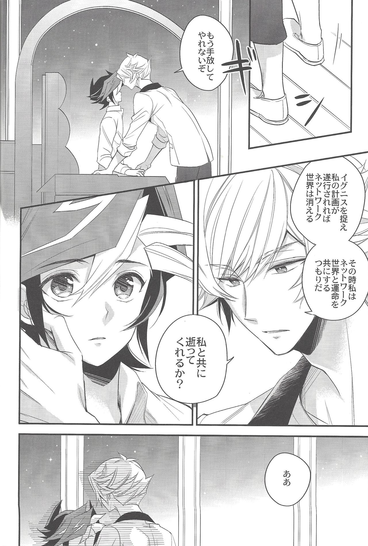 Hanoi no Shounen - Page 21
