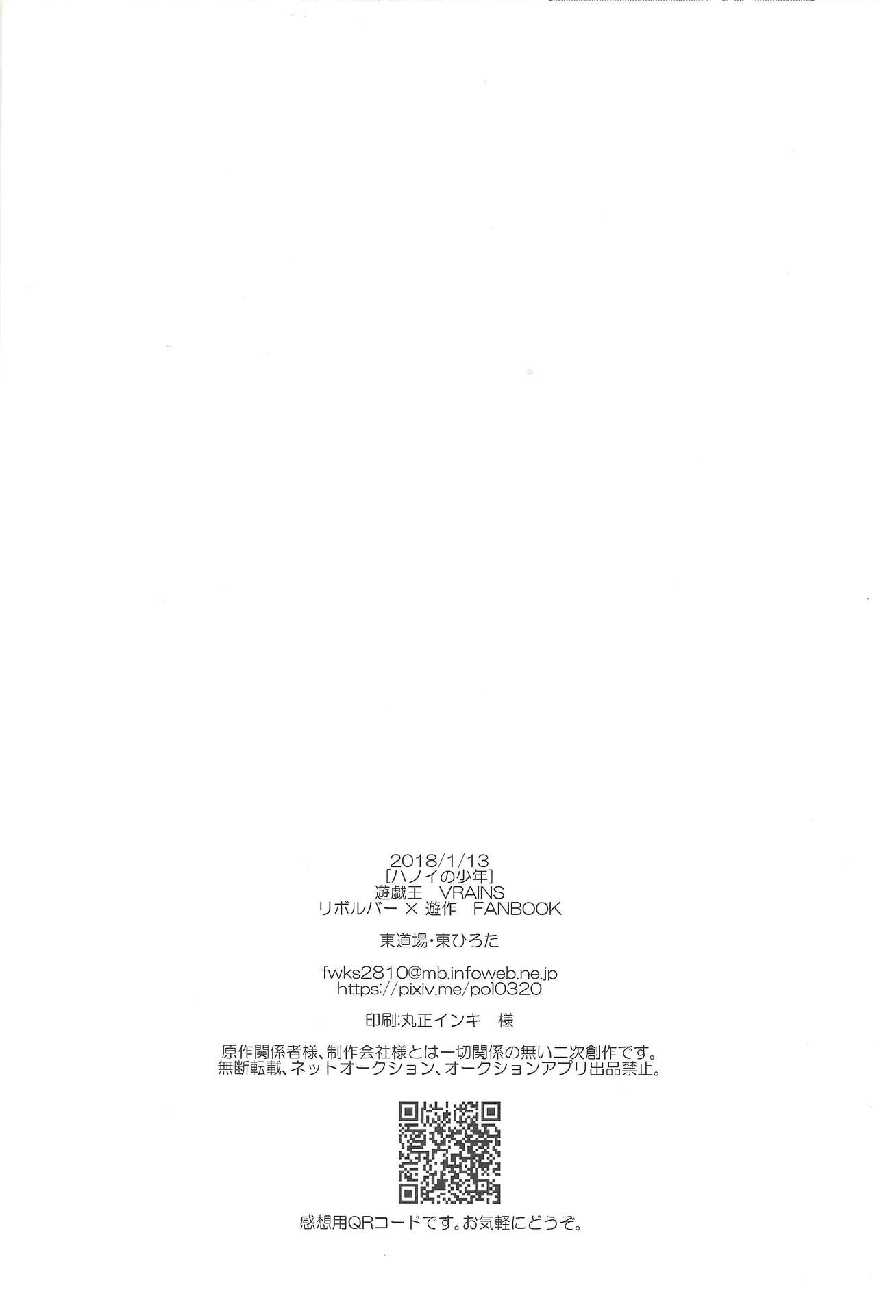 Hanoi no Shounen - Page 29