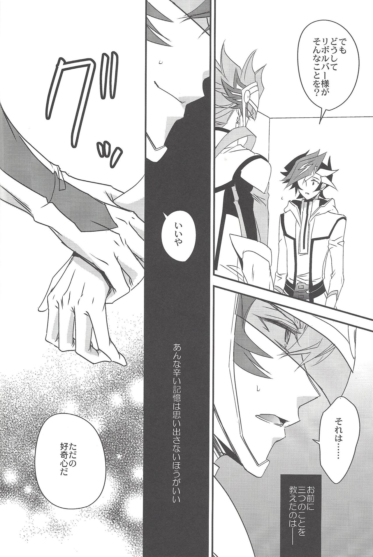 Hanoi no Shounen - Page 9