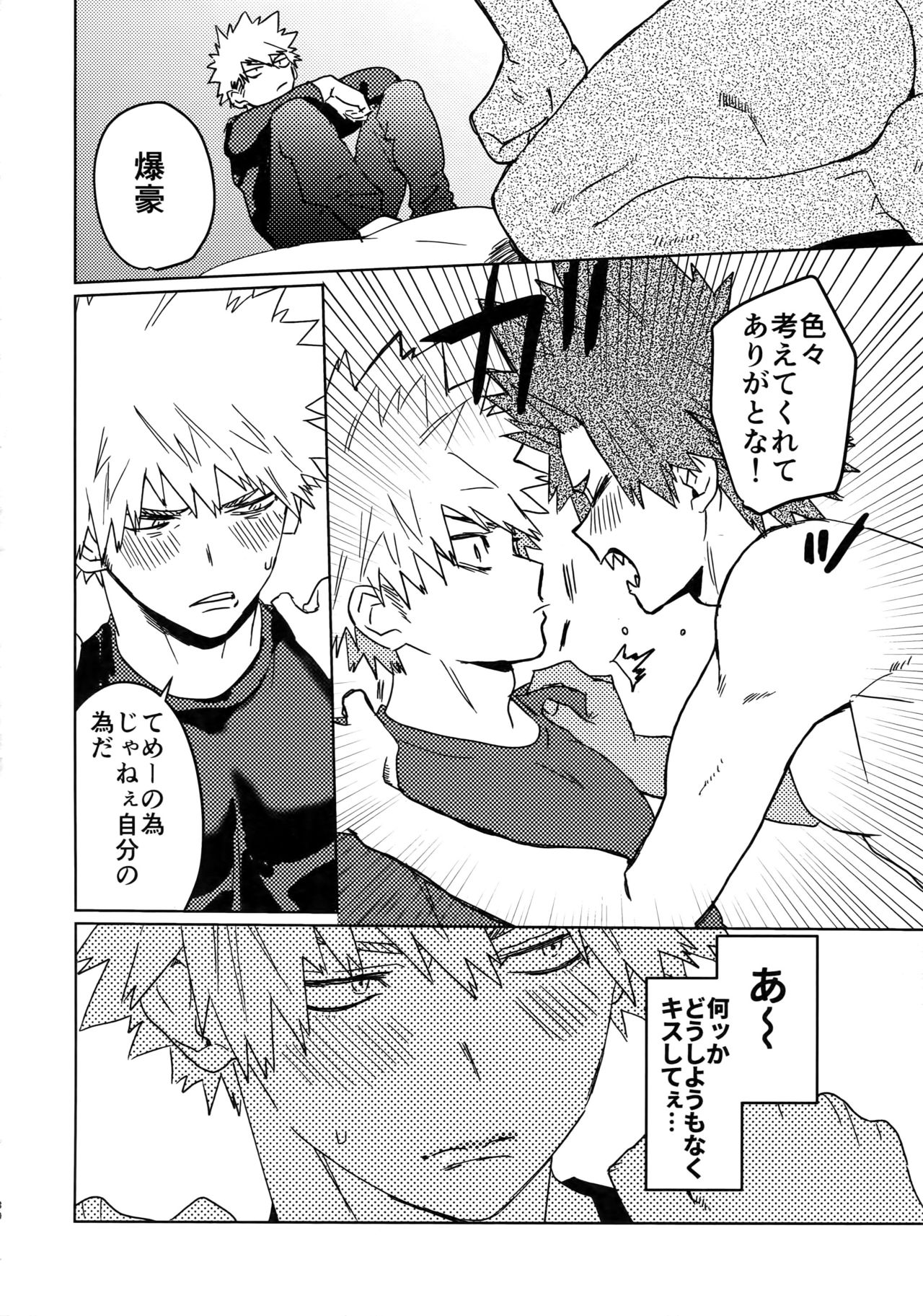 Tasukero ya Red Riot - Page 29