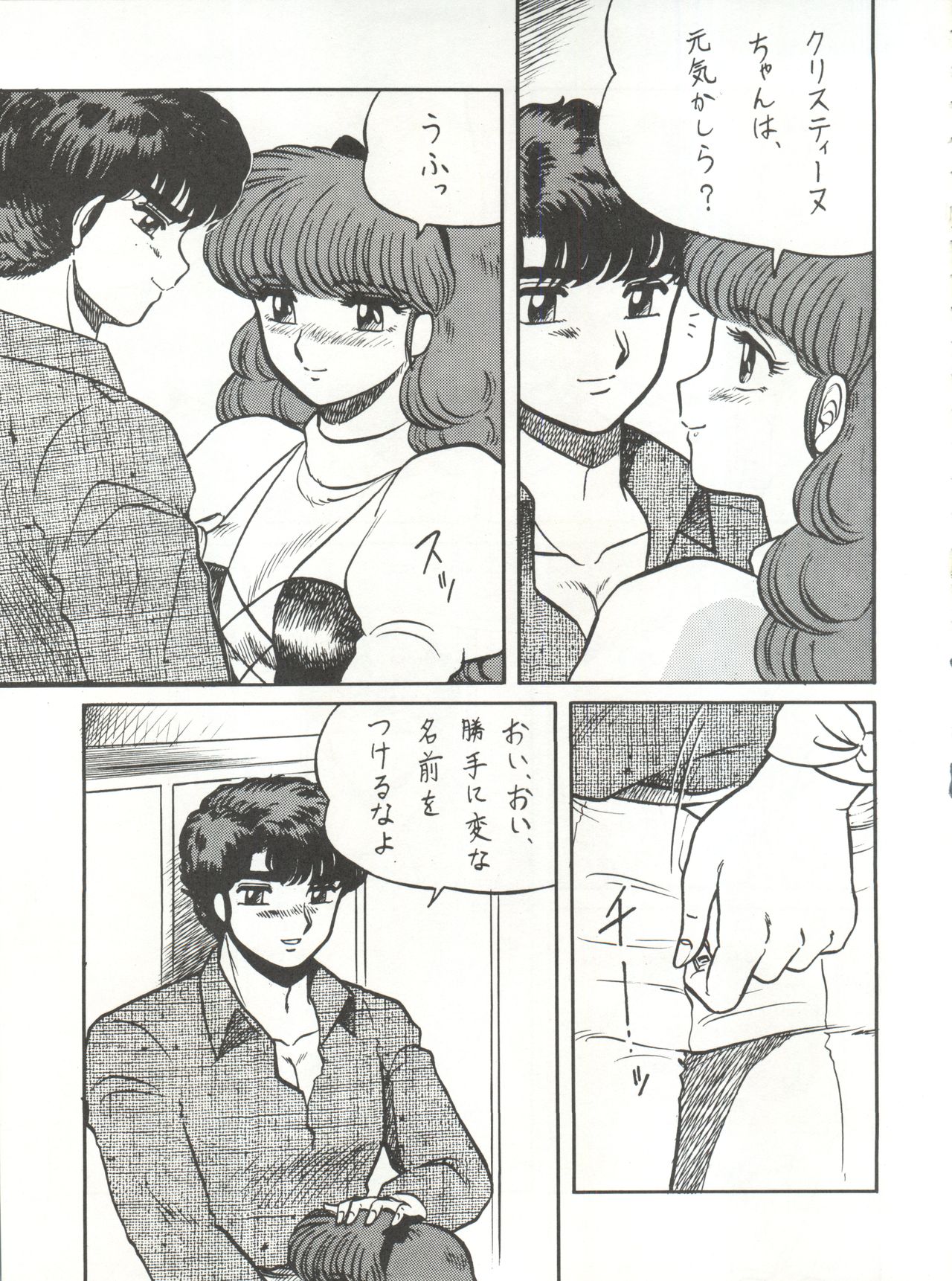 Look Out 26 - Page 25