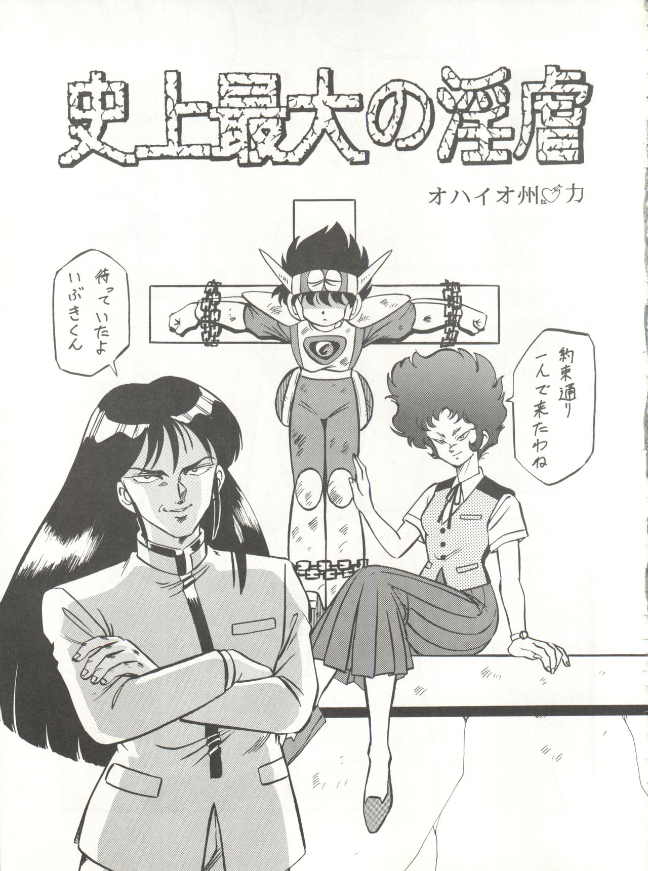 Look Out 26 - Page 61