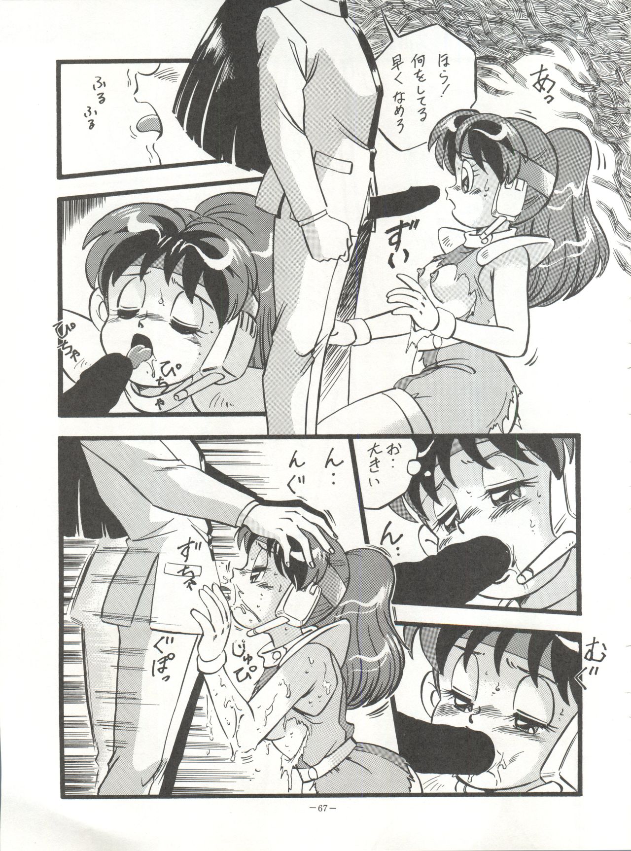 Look Out 26 - Page 67