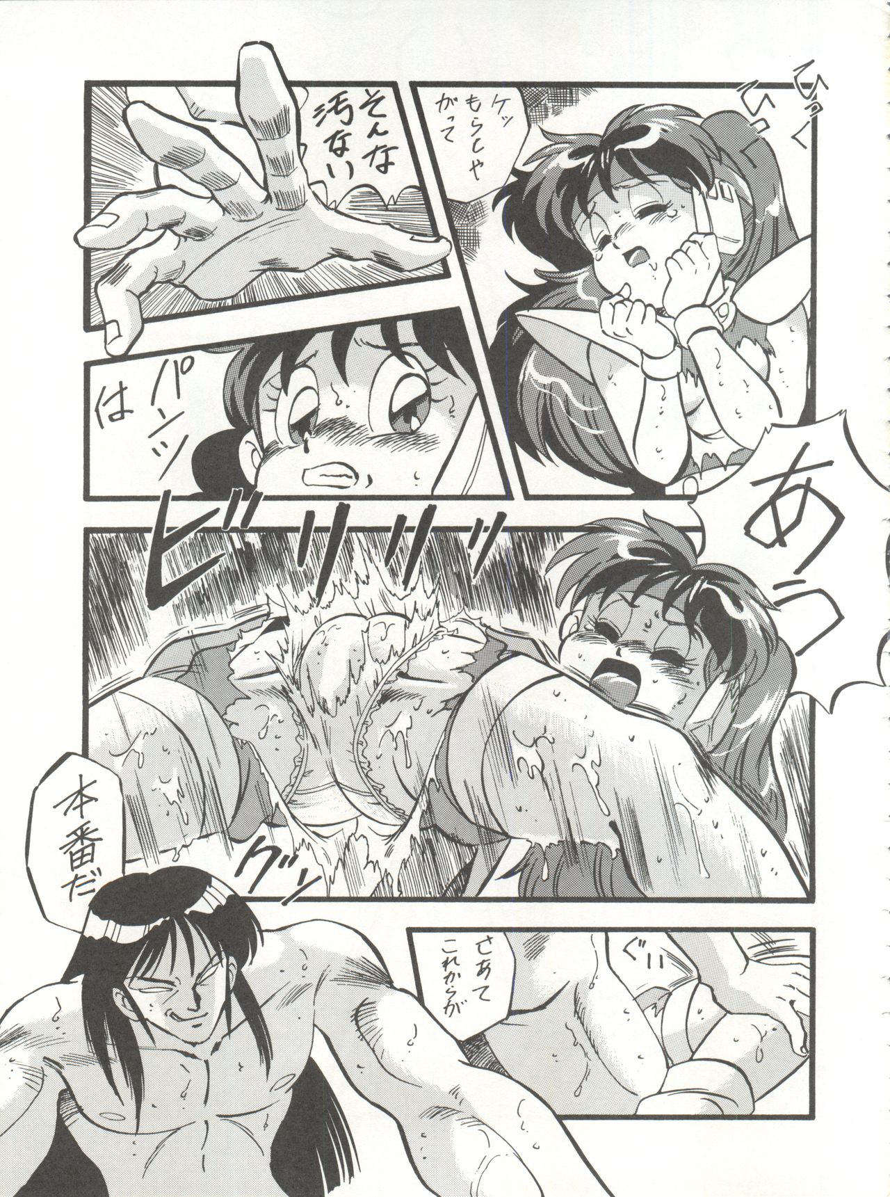 Look Out 26 - Page 71