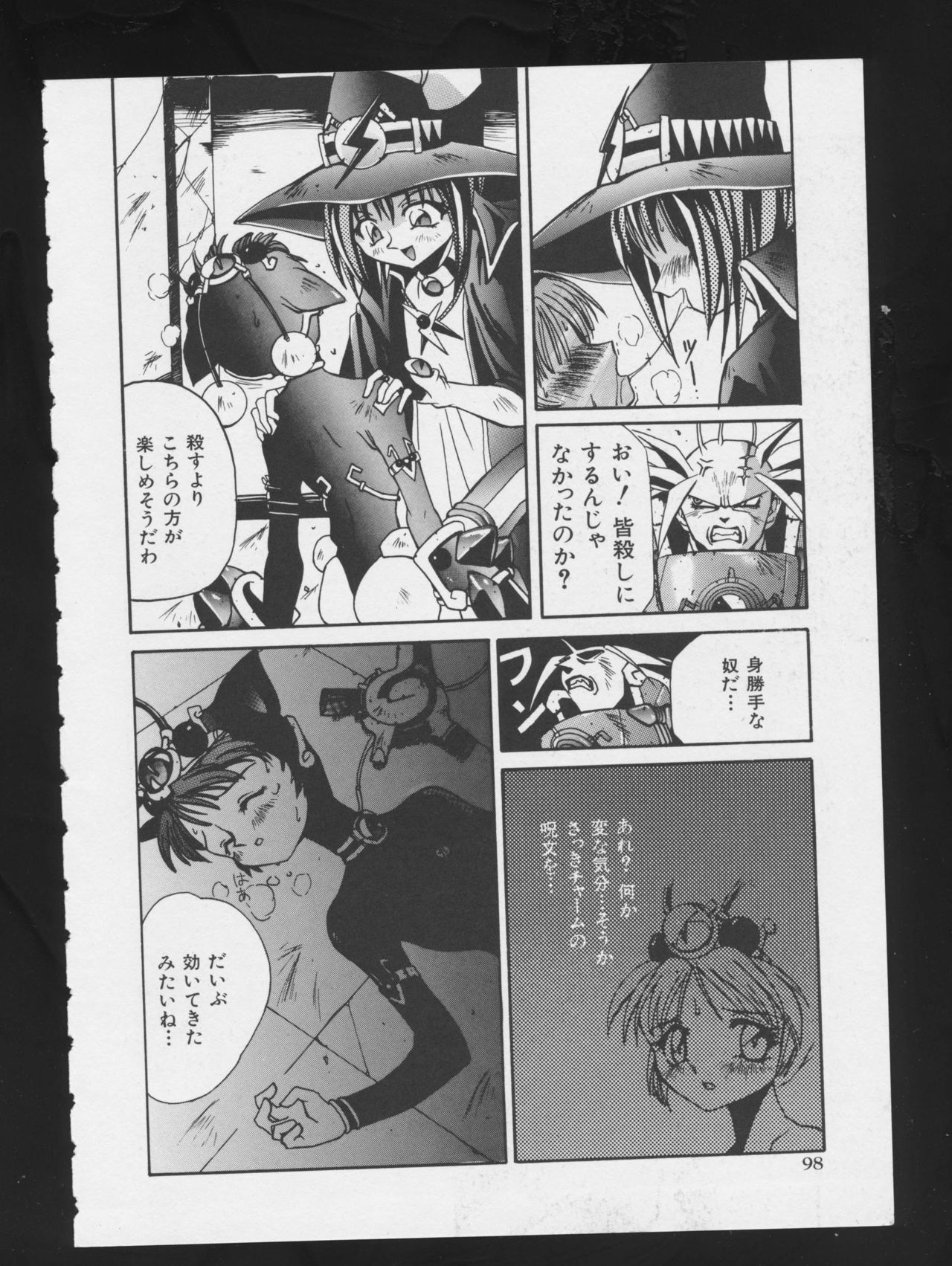 RPG DANCE - Page 101
