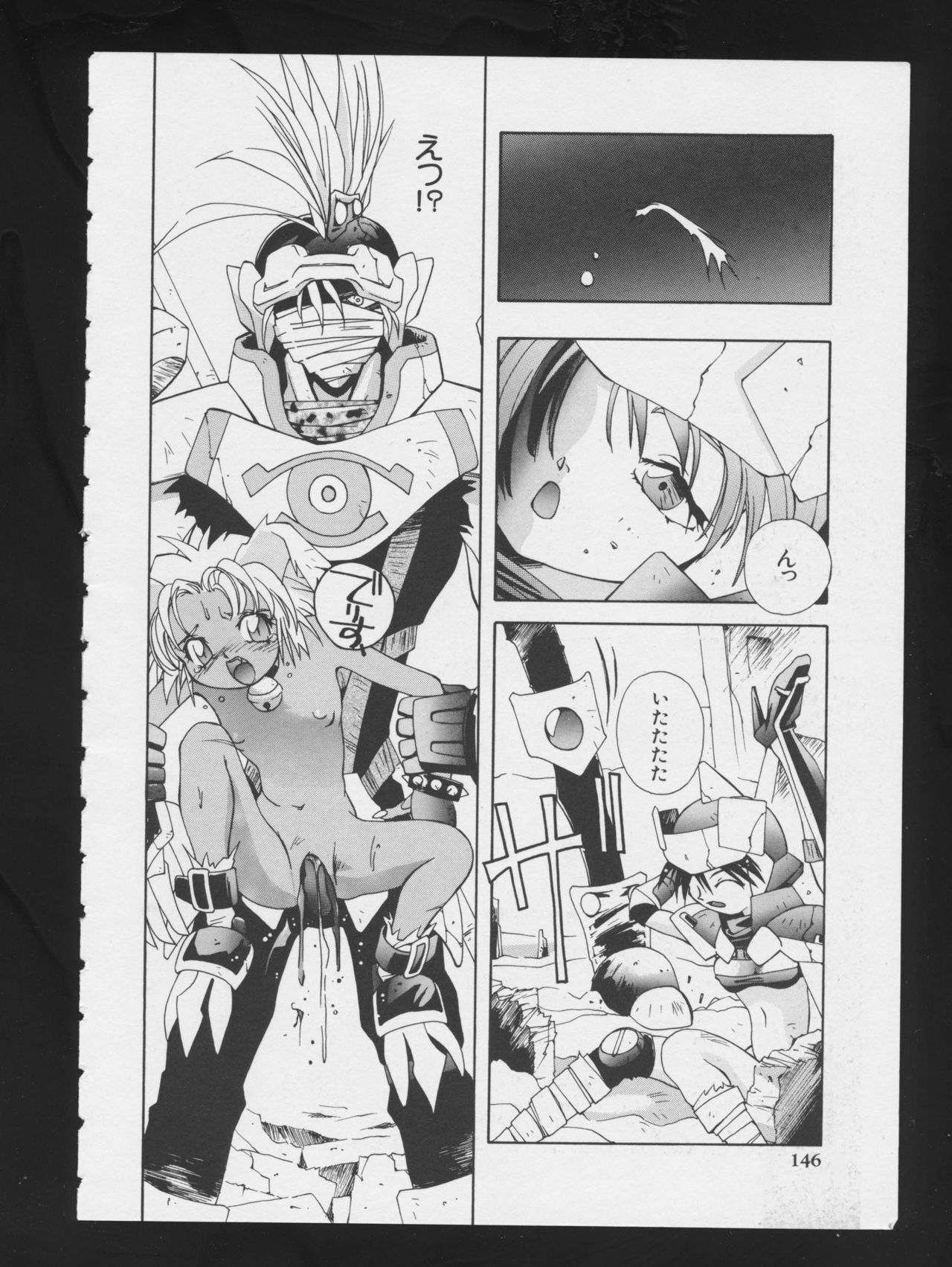 RPG DANCE - Page 149