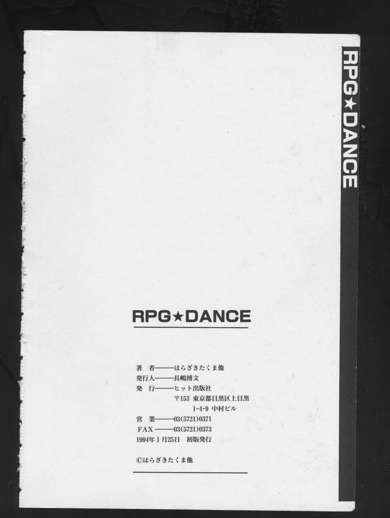 RPG DANCE - Page 165