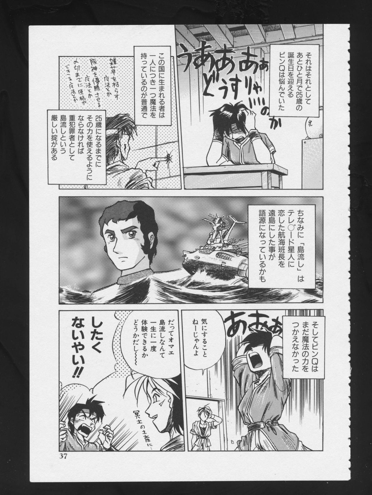 RPG DANCE - Page 40