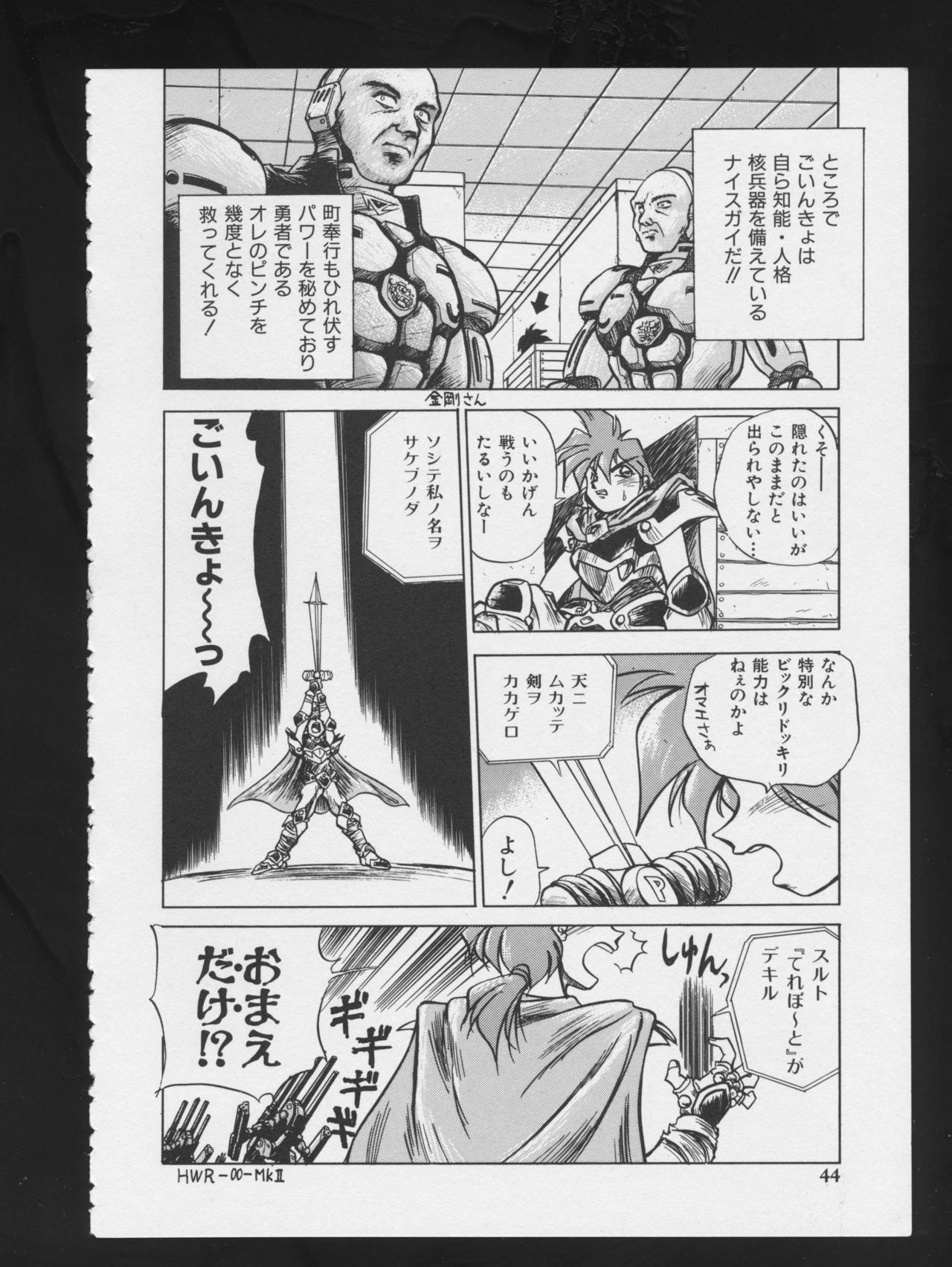 RPG DANCE - Page 47
