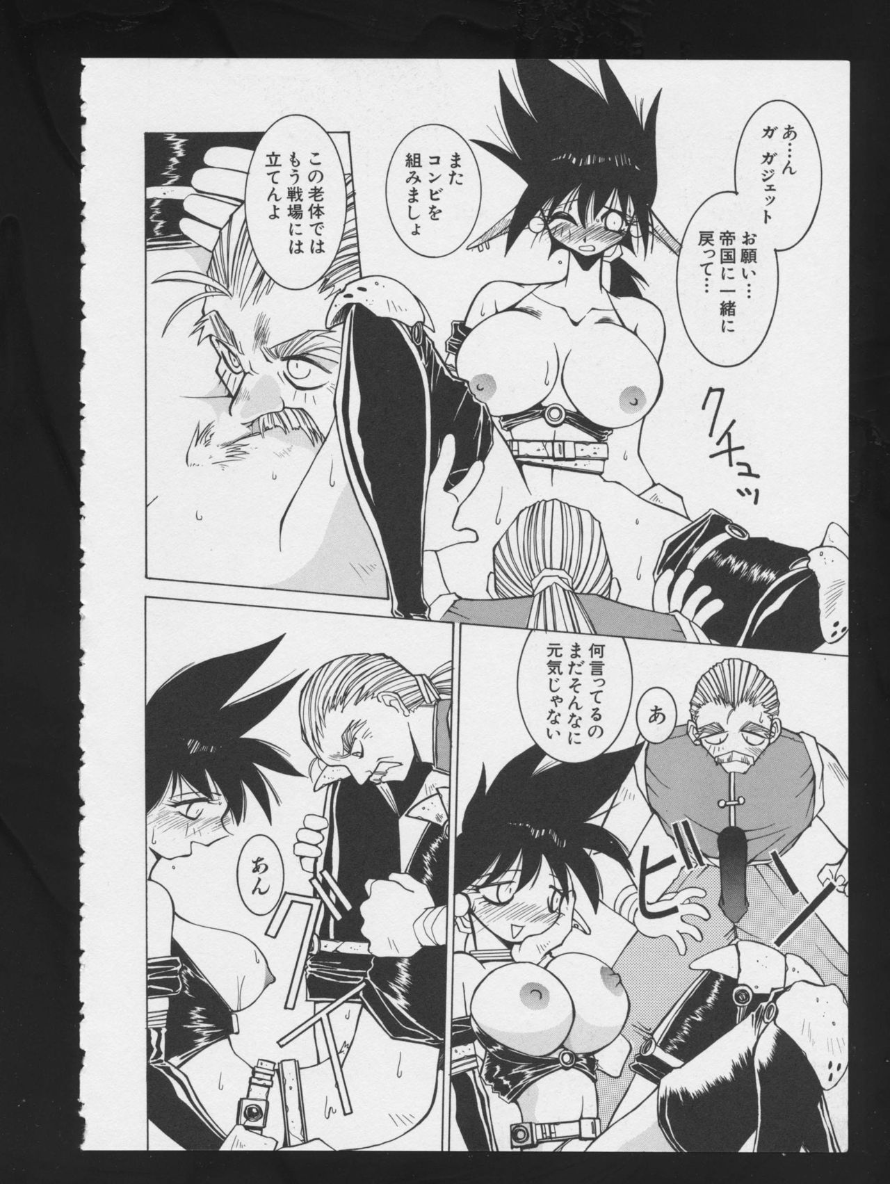 RPG DANCE - Page 63