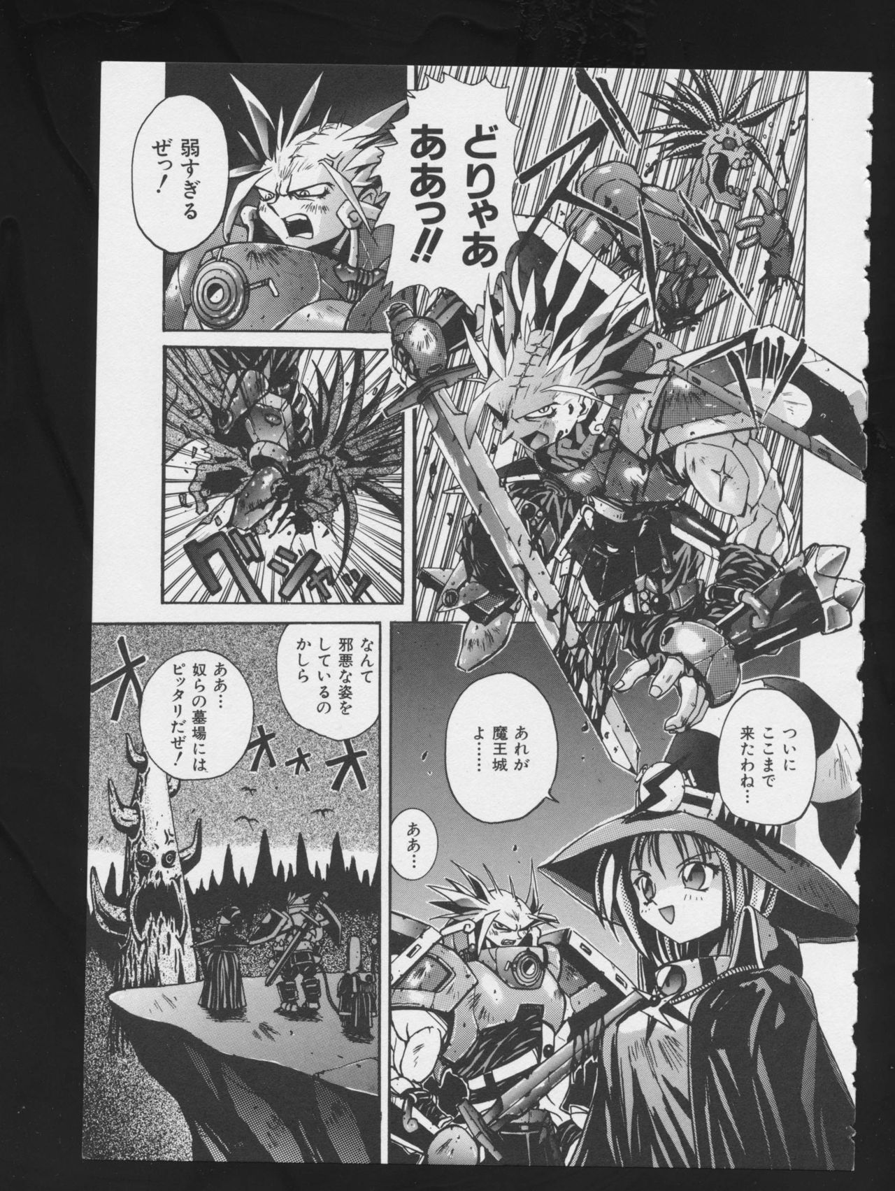 RPG DANCE - Page 92