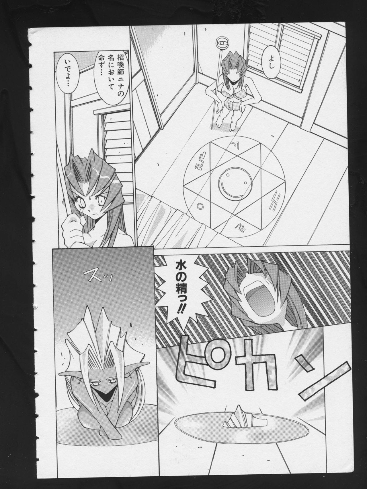 RPG DANCE 2 - Page 10