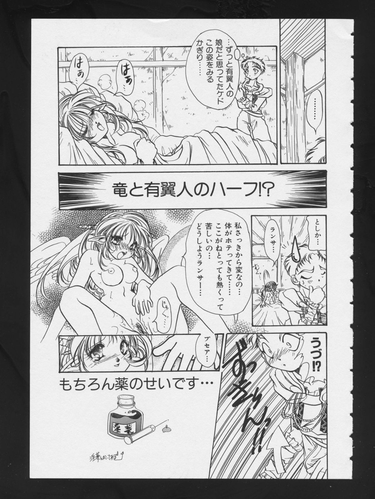 RPG DANCE 2 - Page 93