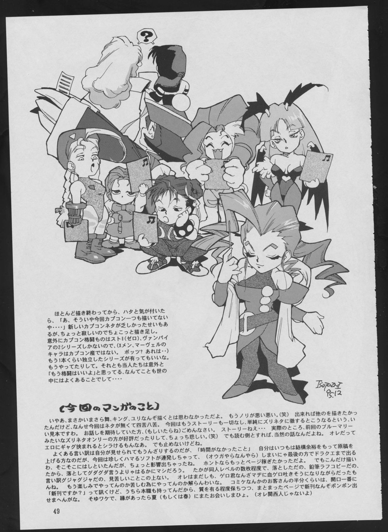Maruchuu Seisaku Turbo Remix 2 - Page 49