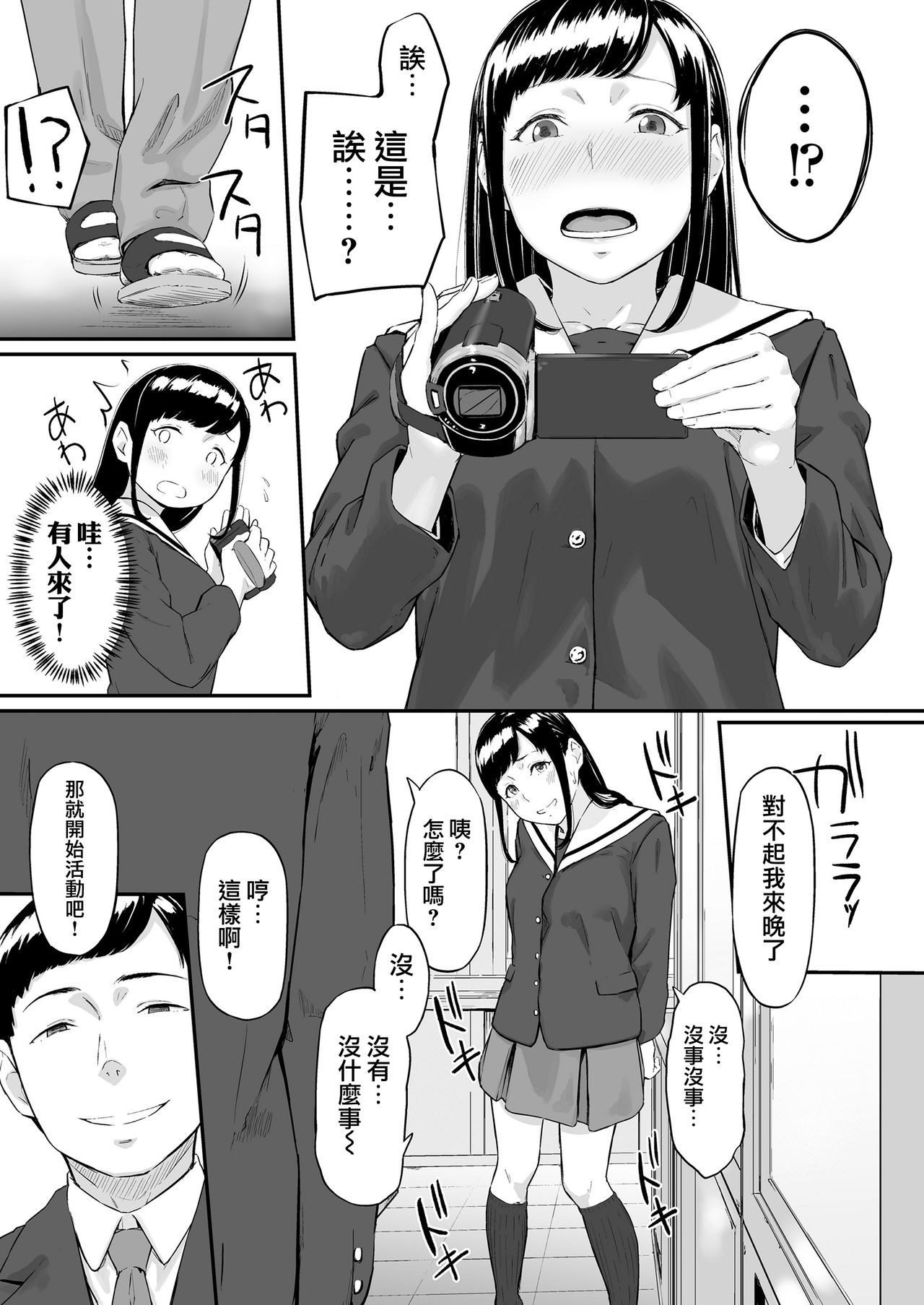Okinagusa hatsu Saki - Page 12