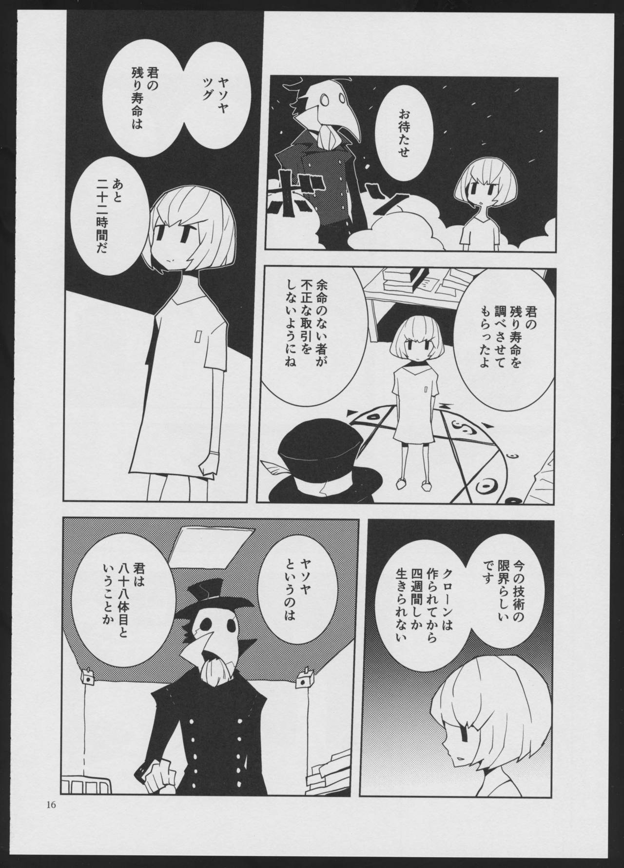 Devil Make Love - Page 16