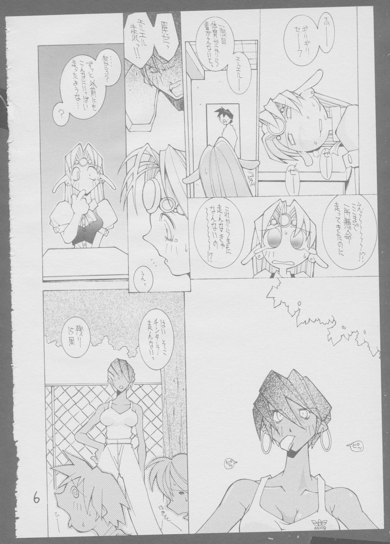 Preview page 6