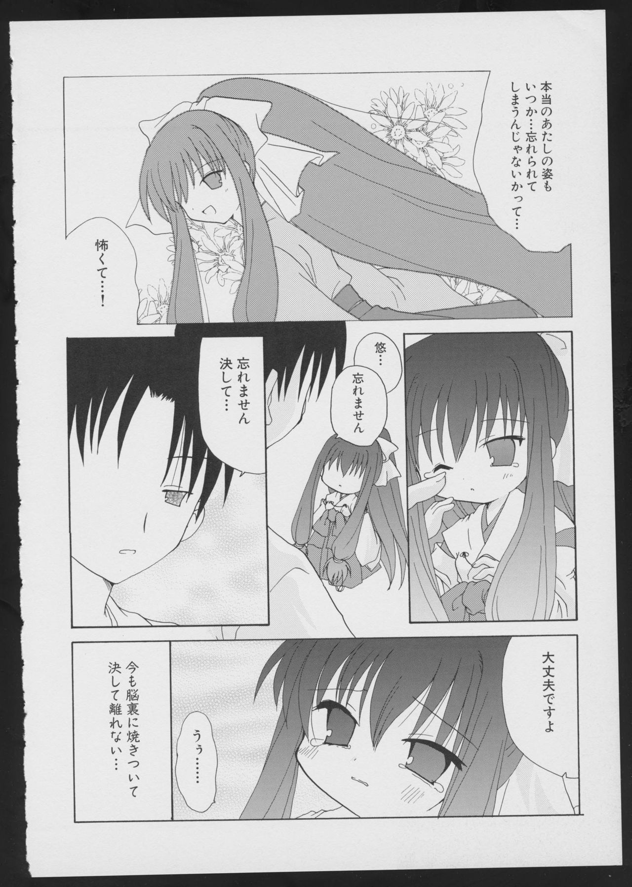 Tsukikagerou Official Visual Comic Anthology - Page 108