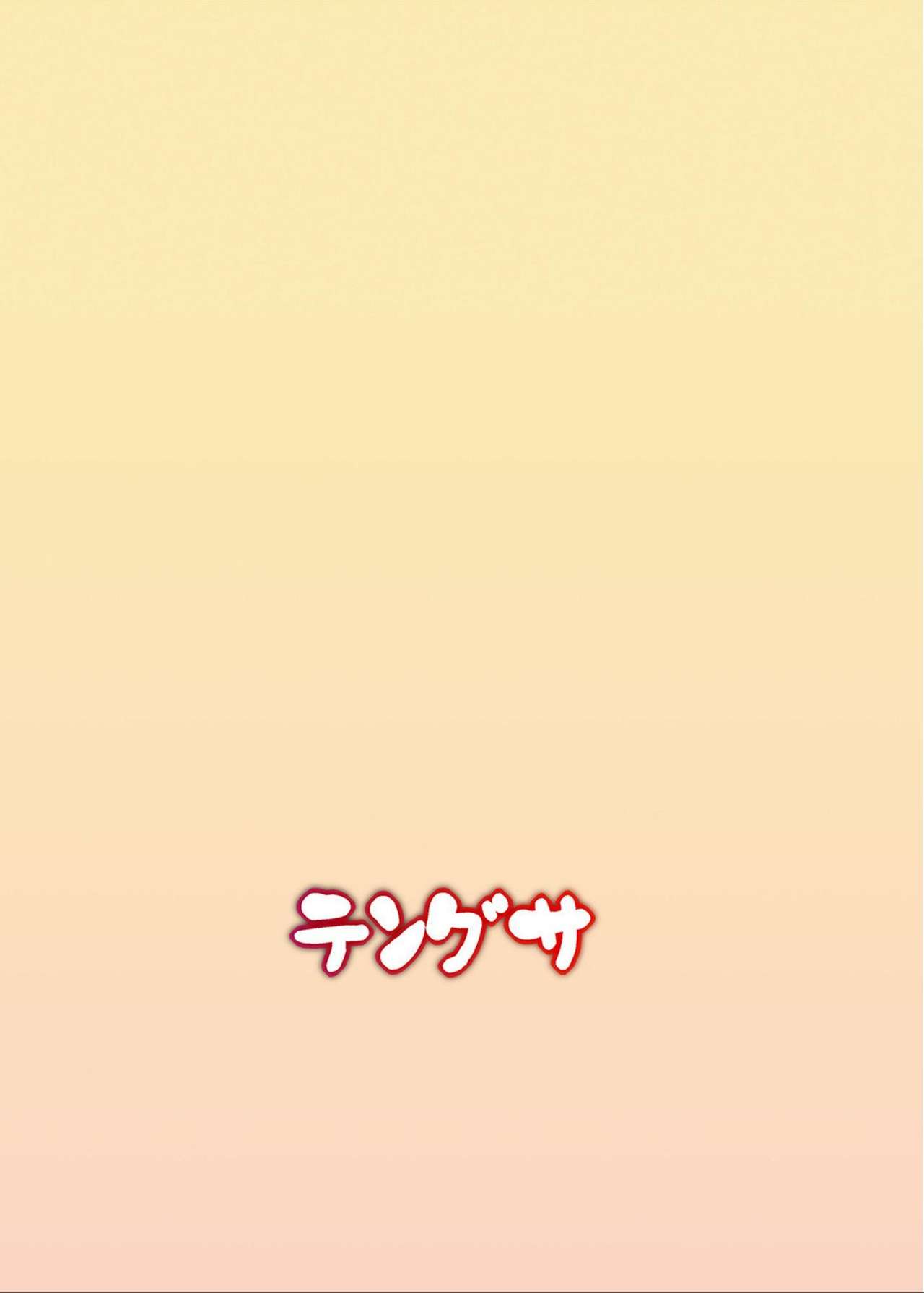 Himitsu no Otomarikai - Page 26