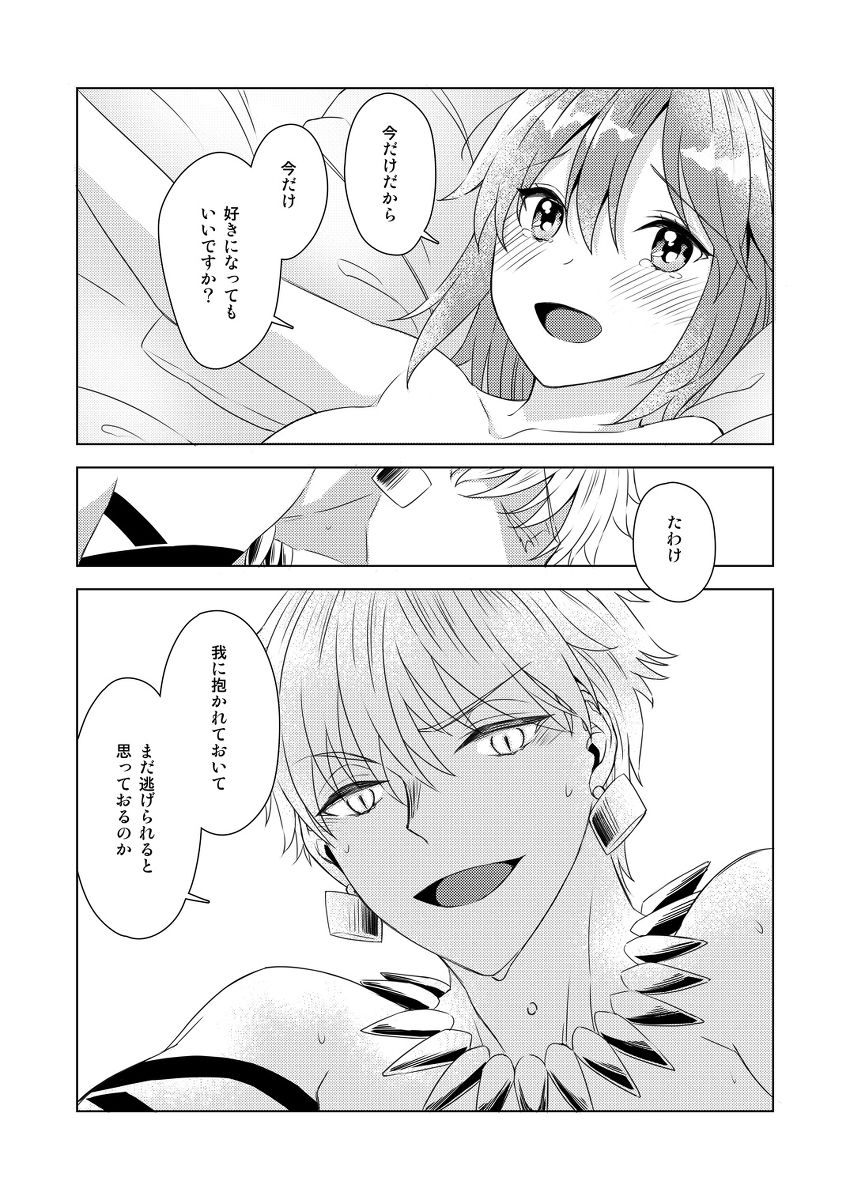 Yumi giru × guda-ko-chan no de rarenai heya - Page 14