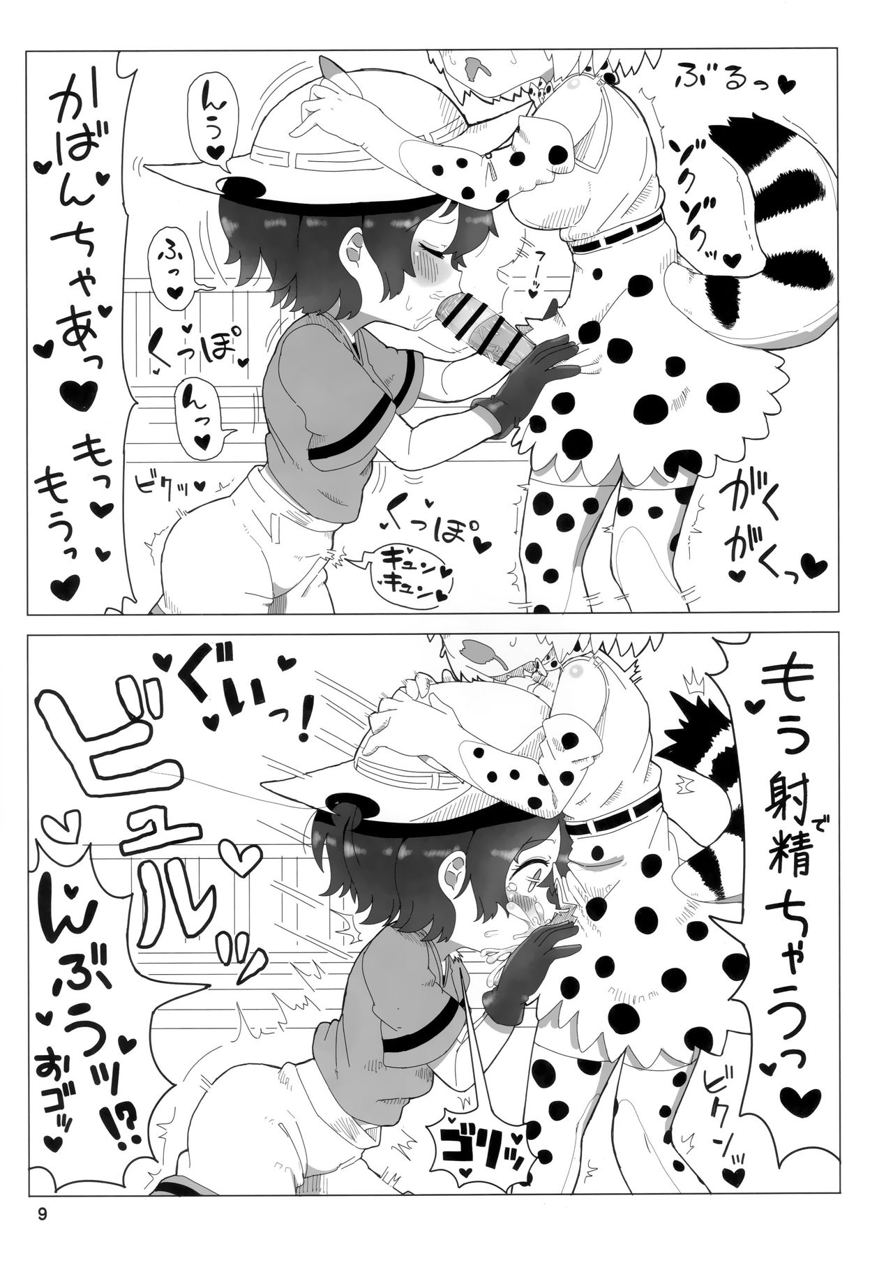 Preview page 8
