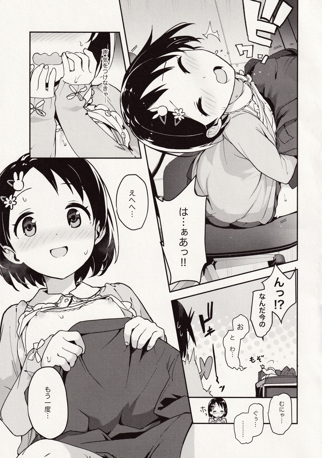 P-san! Chie Waruiko ni Nachaimasu - Page 13